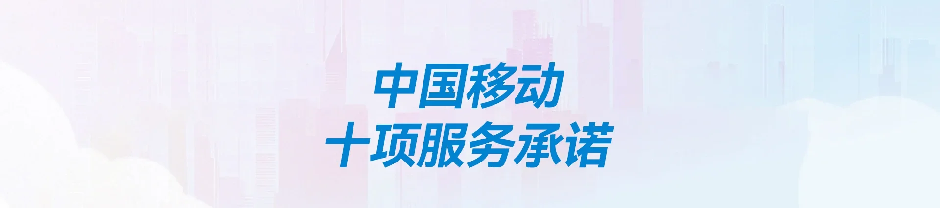 龙沙区移动宽带