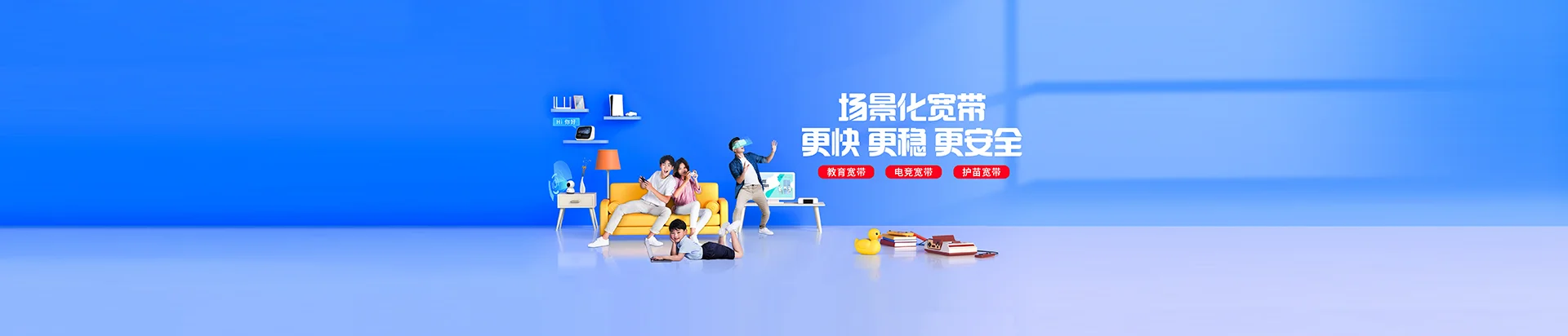龙沙区移动宽带