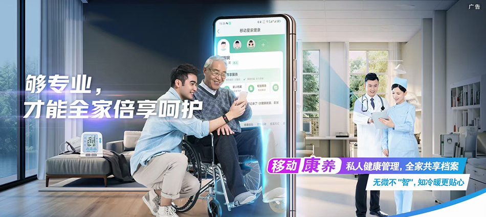 中国移动龙沙区移动宽带